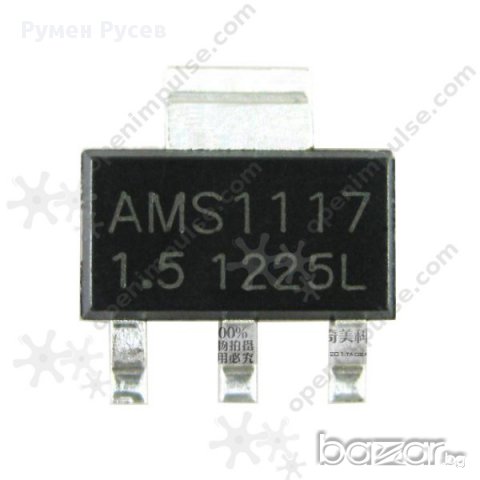AMS1117-1.5V, снимка 1 - Друга електроника - 18078202