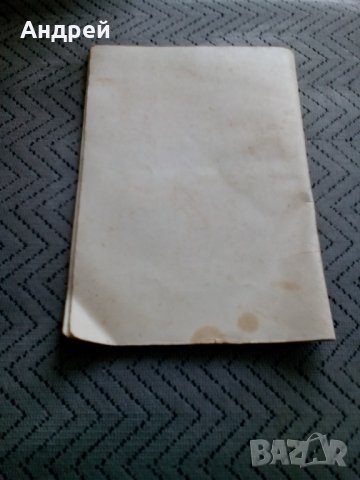 Старо комунистическо четиво #4, снимка 3 - Антикварни и старинни предмети - 23986424