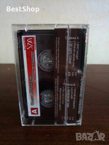 Наско Ментата - Прочетен вестник, снимка 2 - Аудио касети - 22692356