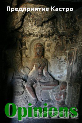 Становище за консервационно-реставрационна намеса