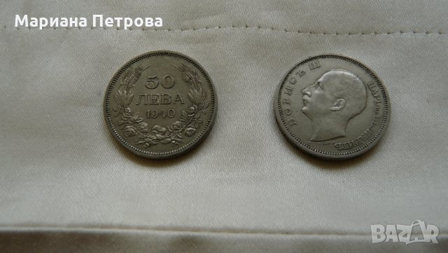 Лот от монети- от 1894г. до 1943г. /9 броя/ , снимка 8 - Нумизматика и бонистика - 19956467