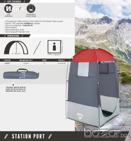 НОВИ! Палатки за полеви тоалетни,съблекалня,баня,тоалетна Station Port-марка PAVILLO, снимка 2 - Химически тоалетни - 12934379