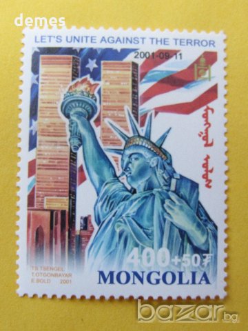  Сет марки Обединяване срещу тероризма, Монголия, 2001, ново,, снимка 4 - Филателия - 20115782