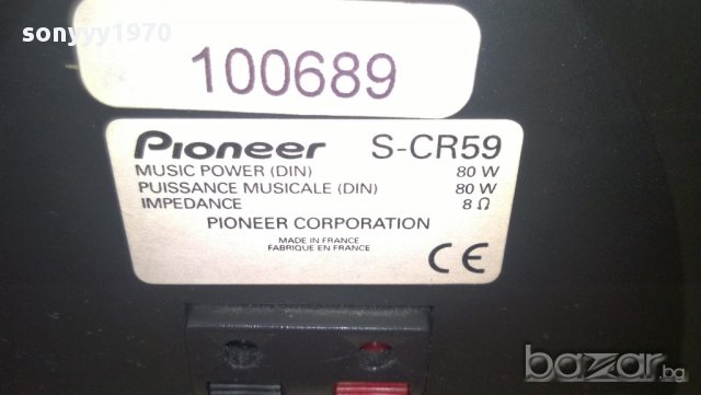 pioneer s-cr59 80watts/8ohms-made in france-45/17/12см-внос швеицария, снимка 14 - Ресийвъри, усилватели, смесителни пултове - 9270047