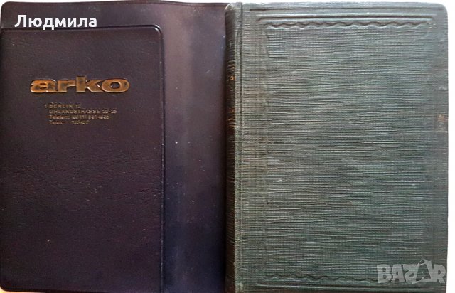 Библия, снимка 6 - Антикварни и старинни предмети - 25745058