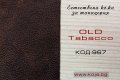 Естествена кожа - Олд, снимка 3