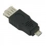 USB  към micro USB адаптер, Micro B/M - USB A/F, снимка 1 - Кабели и адаптери - 11647293