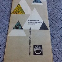 Туристическа карта БАЛКАНТУРИСТ, снимка 1 - Антикварни и старинни предмети - 21989404