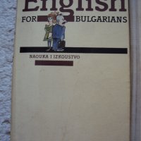 Учебници по английски и два речника от които единият е на руски, снимка 5 - Чуждоезиково обучение, речници - 21448647
