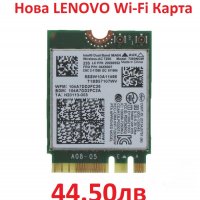 НОВА Wi-Fi Карта Intel 7260AC за 04X6007 LENOVO Лаптопи NGFF intel 7260AC 7260АЦ INTEL7260, снимка 3 - Лаптоп аксесоари - 24813169