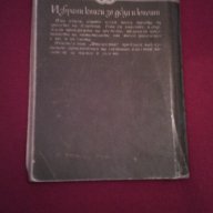 Историята на Артър  Гордън Пим, снимка 3 - Художествена литература - 16940630