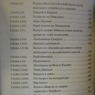 Книга "Сан Феличе - Александър Дюма" - 720 стр., снимка 5 - Художествена литература - 8094615