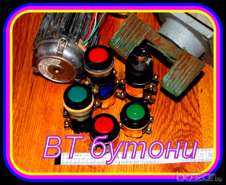 РАЗПРОДАЖБА бутони вт 311;331 335 и др стария материал, снимка 1