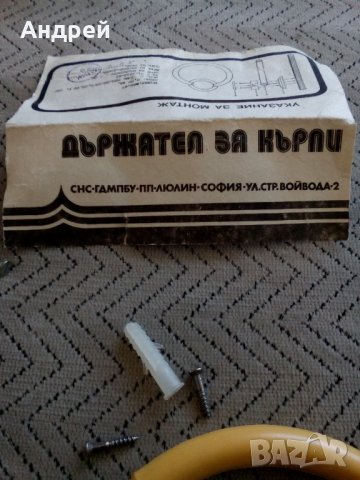 Стар държател за кърпи, снимка 3 - Антикварни и старинни предмети - 25442434