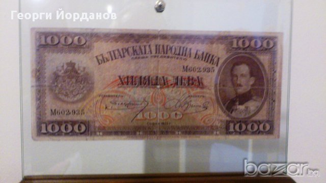 1000 лв. 1925 редки български банкноти, снимка 2 - Нумизматика и бонистика - 9004188