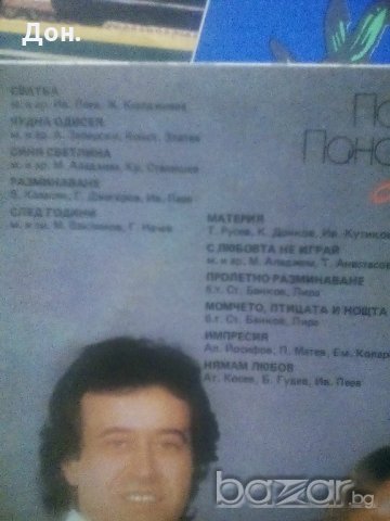 Грамофонна плоча - Сватба-Панайот Панайотов , снимка 4 - Грамофонни плочи - 20041971