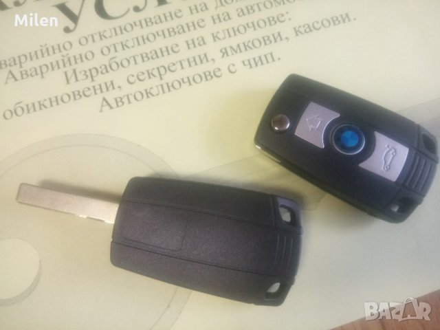 Ключ BMW различни модели, снимка 8 - Аксесоари и консумативи - 21070679