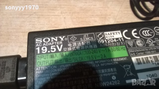 sony vaio 19.5 adapter-внос франция, снимка 10 - Захранвания и кутии - 23948256