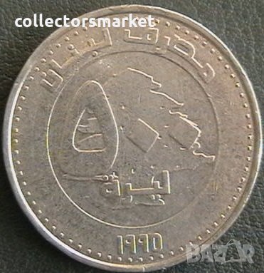 500 ливри 1995, Ливан, снимка 2 - Нумизматика и бонистика - 25439965