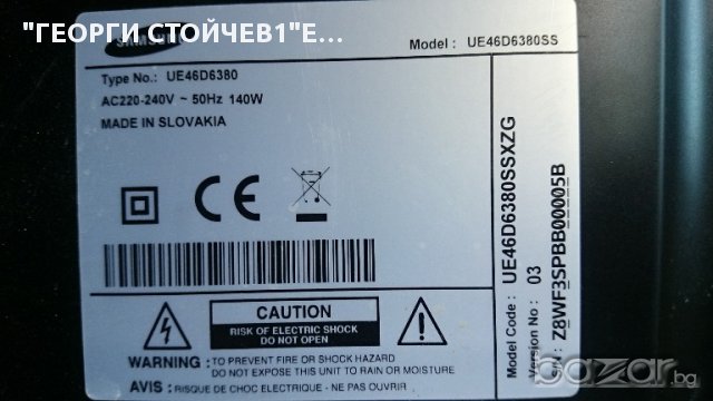 UE46D6380  С ДЕФЕКТЕН ПАНЕЛ, снимка 2 - Части и Платки - 15555041