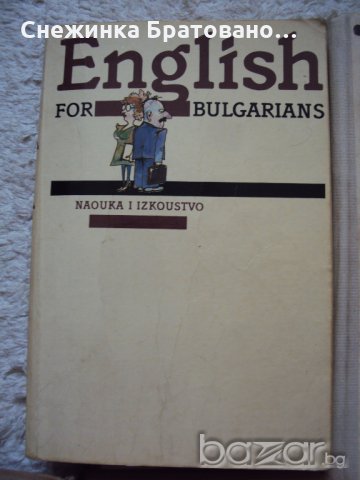 Учебници за английски за деца и два речника, снимка 4 - Учебници, учебни тетрадки - 21448299