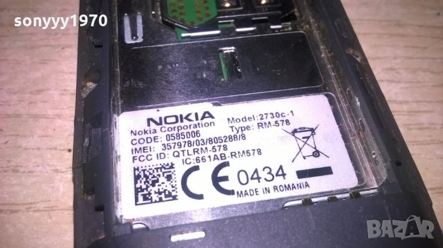 nokia с петно-за ремонт/части, снимка 7 - Nokia - 23442042