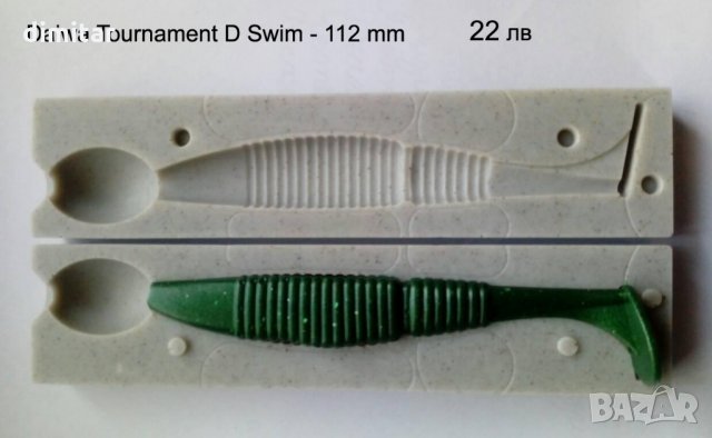 Калъпи за силиконови примамки, снимка 4 - Стръв и захранки - 23074670