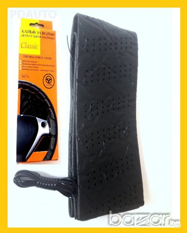 Калъф за волан шиещ се еко кожа, снимка 2 - Аксесоари и консумативи - 17920382