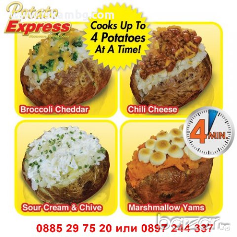 Печени картофи в микровълнова фурна - код 0726, снимка 10 - Други - 12538522