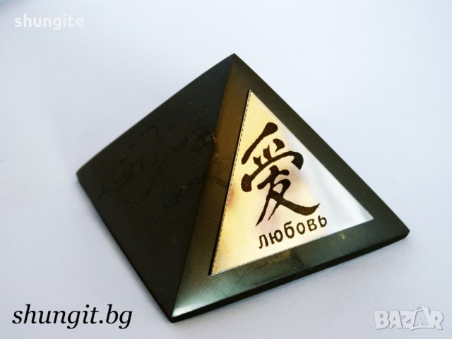 Шунгит - минералът на живота, черното здраве!, снимка 11 - Романтични подаръци - 23020476