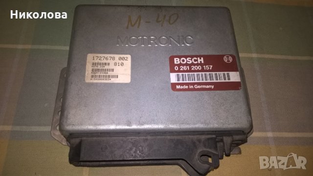 Компютър ECU ЕКУ Бош Bosch BMW БМВ 316 318 E30  0 261 200 157  0261200157