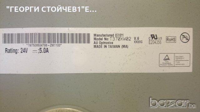 LE37R87BD[R] СЪС ДЕФЕКТЕН ПАНЕЛ, снимка 7 - Части и Платки - 20029421