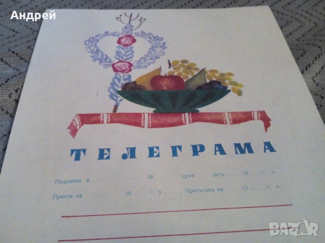Стара телеграма #9, снимка 2 - Антикварни и старинни предмети - 23087953