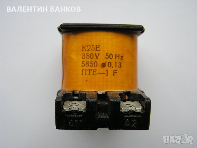 Бобини за български контактори , снимка 10 - Резервни части за машини - 23893718