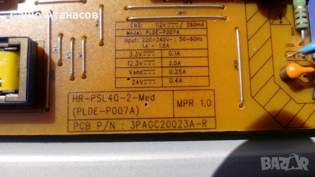 PHILIPS 40PFL6606K/02 със счупена матрица ,PLDE-P007A ,LK400D3LB43 ,313912364954 WK:1046.2 , снимка 9 - Части и Платки - 24408935