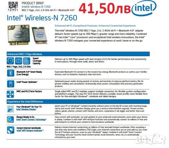 НОВА Wi-Fi Мрежова Карта Intel 7260 867Mbps 7260AC 7260SDW 7260HMW 7260NGW 5GHz 802.11 a/b/g/n/AC, снимка 4 - Кабели и адаптери - 20283357