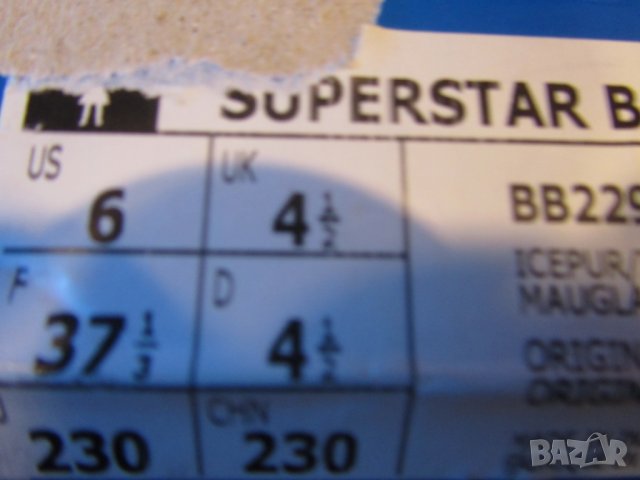 Продавам оригинални маратонки ADIDAS., снимка 8 - Маратонки - 24040249