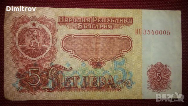 Стари банкноти, снимка 6 - Нумизматика и бонистика - 22691450