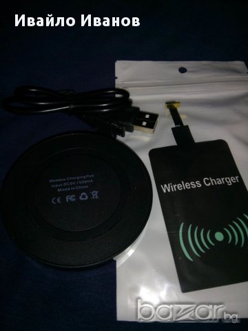 Комплект безжично зарядно и  Qi module, снимка 3 - Друга електроника - 16837509