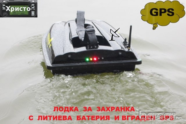 лодка за захранка, снимка 4 - Стръв и захранки - 18443104