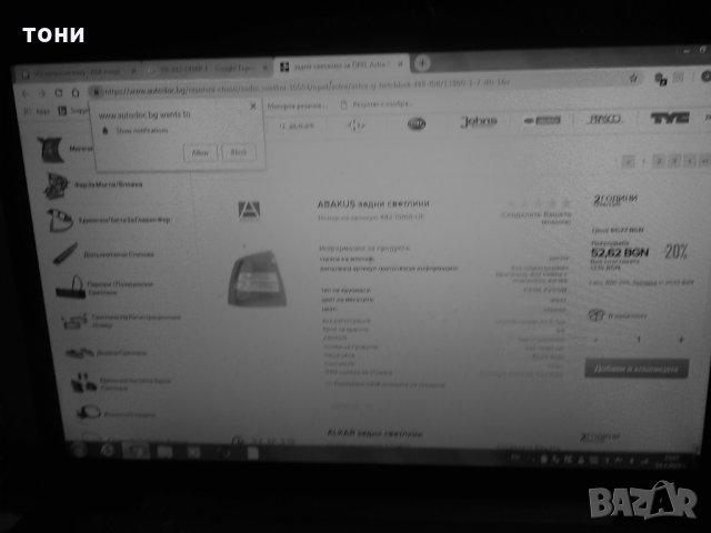 заден стоп опел астра G, снимка 3 - Части - 24703797