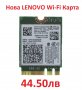 НОВА Wi-Fi Карта Intel 7260AC за 04X6007 LENOVO Лаптопи NGFF intel 7260AC 7260АЦ INTEL7260, снимка 3