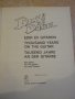 Книга "EZER ÉV GITÁRON-Két gitárra - BENKÖ DÁNIEL" - 20 стр., снимка 2