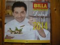 Календар Била Billa за колекционери, снимка 1
