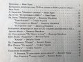 Алеко Константинов, Л. Каравелов; Литературни анализи, снимка 3