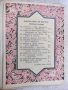 Книга "Библиотека за всички-В тъмницата-К.Величков"-176 стр., снимка 6