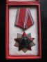 Орден "Народна свобода 1941 - 1944 г.", снимка 2