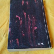 Книга на РобъртЛъдлъм -  Ръкописът на Чансълър, криминален роман, снимка 2 - Художествена литература - 16831503