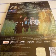 "Хлябът на живота" - филм на dvd. РАЗПРОДАЖБА , снимка 2 - Други жанрове - 14979539