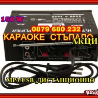 2х150в Аудио усилвател / Домашен усилвател, Модел: AK-699D, снимка 4 - Аудиосистеми - 15093099
